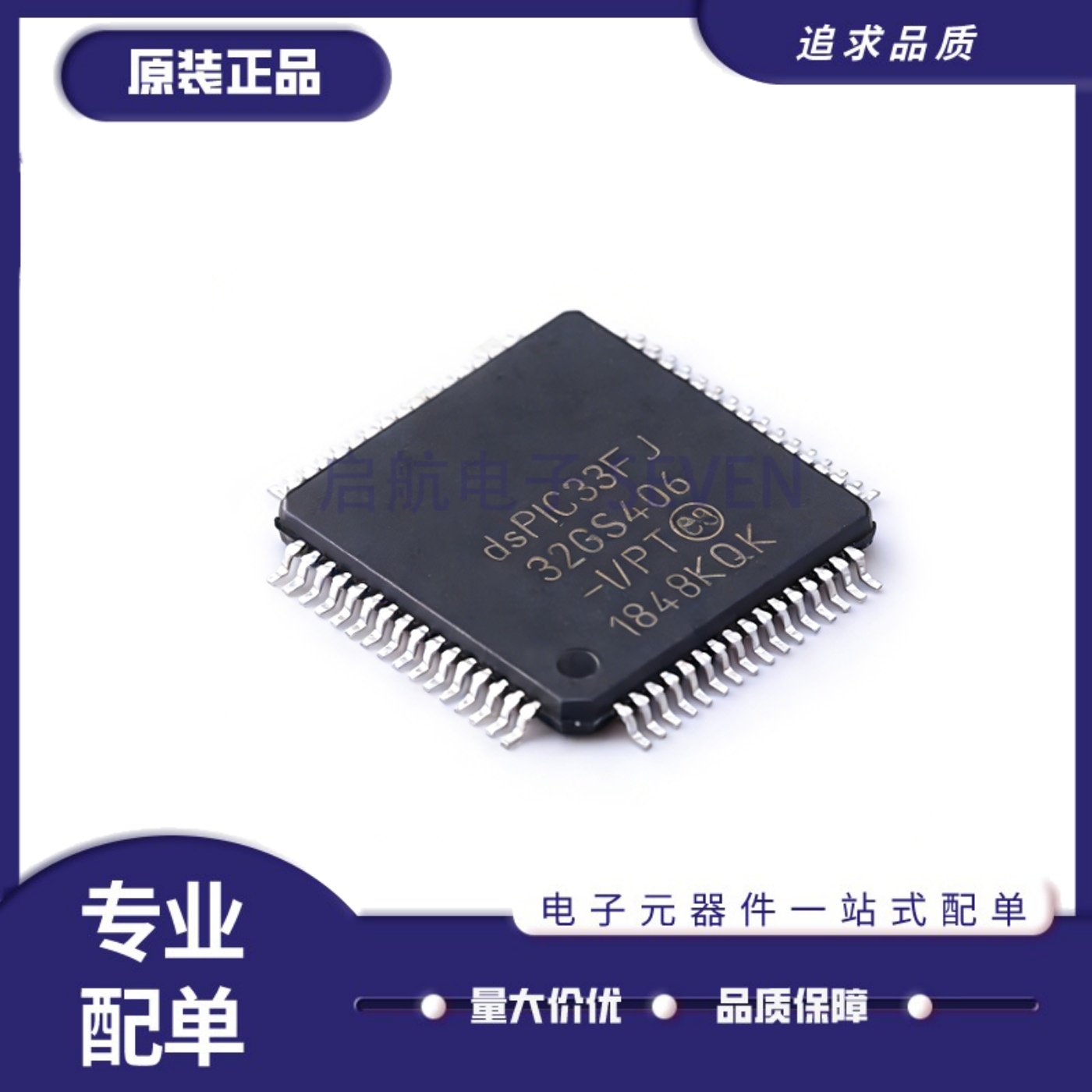 全新正品DSPIC33FJ32GS406-I/PT TQFP-64封装 数字信号处理器芯片