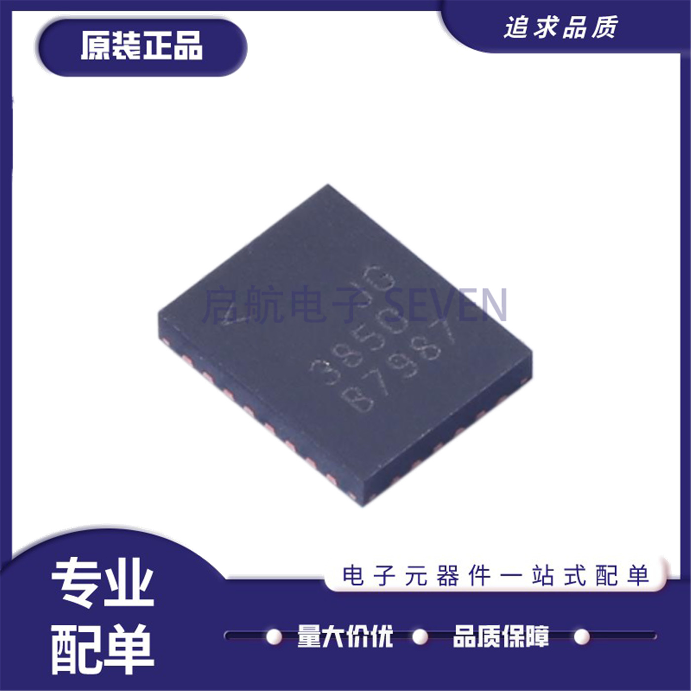 LTC3850EUFDDC-DC电源芯片