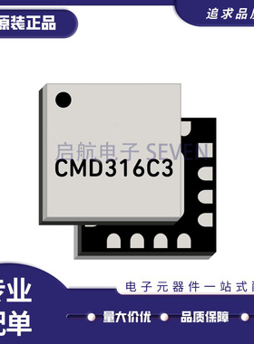 CMD316C3 低噪声放大器 IC芯片 QFN封装 全新原装正品