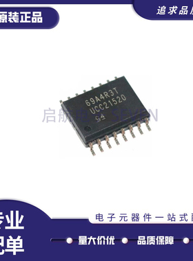 UCC21520ADWR 封装SOIC16 门驱动器IC芯片 原装正品UCC21520Q