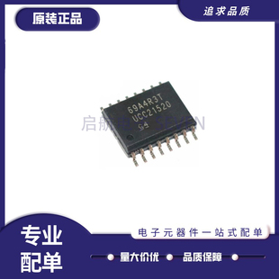 UCC21520ADWR 封装SOIC16 门驱动器IC芯片 原装正品UCC21520Q