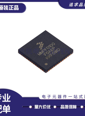 MMPF0100F0AEP MMPF0100 MMPF0100F0A QFN电源管理芯片 原装正品