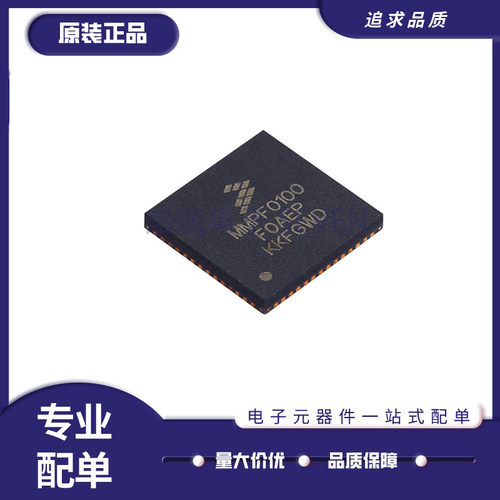 NXP电源管理芯片全新原装正品