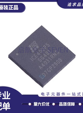 全新原装 ICE40UP5K-SG48I CPLD/FPGA 封装QFN-48 可编程逻辑芯片