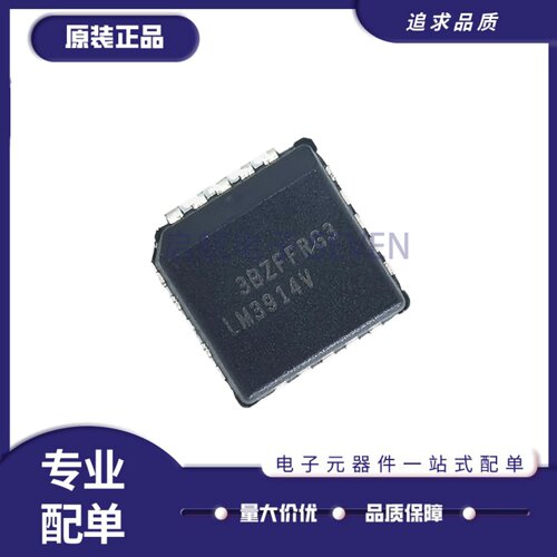 LM3914VX/NOPB照明驱动IC芯片