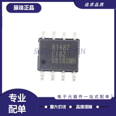ISL8483EIBZ全系列收发器芯片