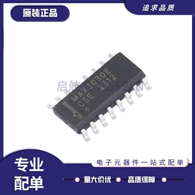 MAX3030ECSE+全系列驱动器芯片