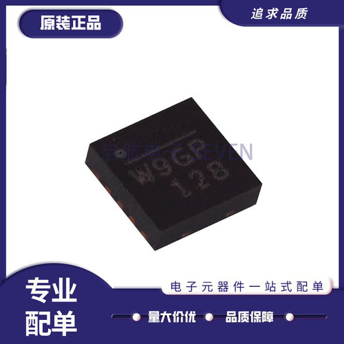 启航电源管理芯片全新原装正品