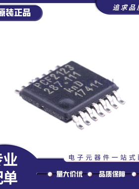 PCF2123TS/1,118 TSSOP-14封装 实时时钟芯片(RTC) 全新正品