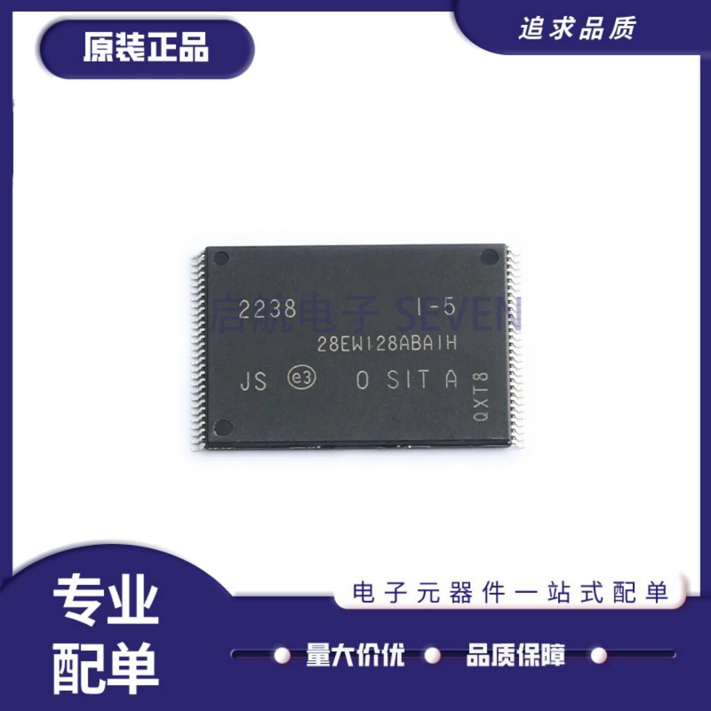 新MT28EW128ABA1HJS-0SIT TSOP56封装 128Mbit NOR FLASH存储芯片