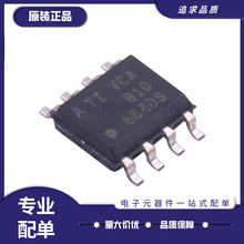 VCA810AID 贴片SOP-8 可编程和可变增益放大器芯片 全新原装正品