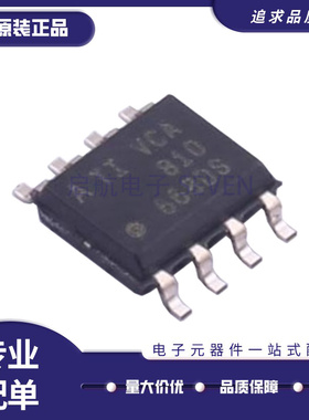 VCA810AID 贴片SOP-8 可编程和可变增益放大器芯片 全新原装正品