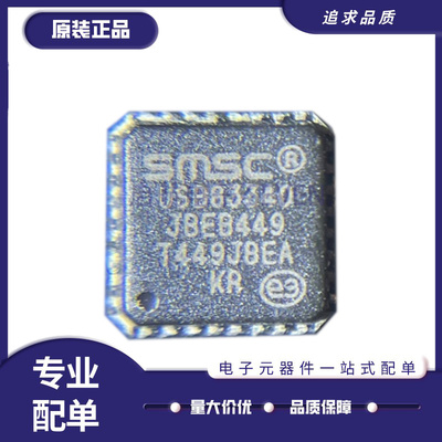 微芯电子元器件芯片全新原装正品