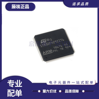 ST电子元器件芯片全新原装正品