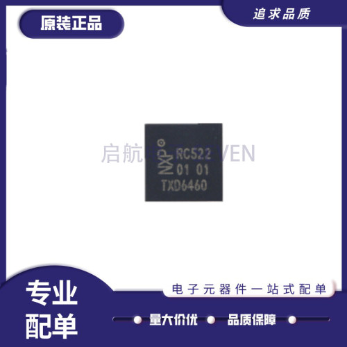 NXP读卡射频器IC芯片原装正品