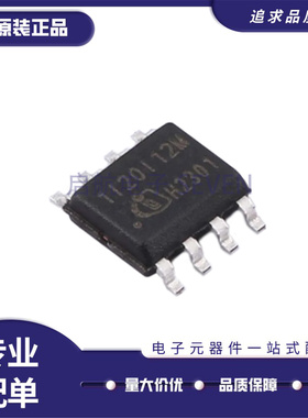 全新原装 1EDI20I12MF 贴片SOP8 丝印1I20I12M 1120112M 门驱动器