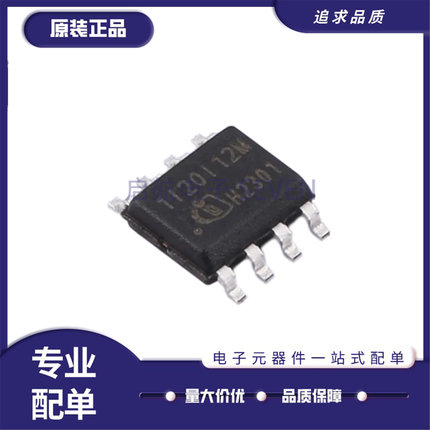 全新原装 1EDI20I12MF 贴片SOP8 丝印1I20I12M 1120112M 门驱动器