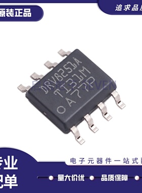 全新正品 DRV8251ADDAR 丝印DRV8251A SOP-8封装 电机驱动器芯片