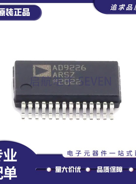 AD9226 AD9226AR AD9226ARSZ 贴片SSOP28脚芯片 数模转换器芯片