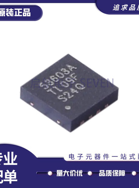 TPS53603ADRGR 丝印 53603A SON-8 开关稳压器IC芯片 全新正品