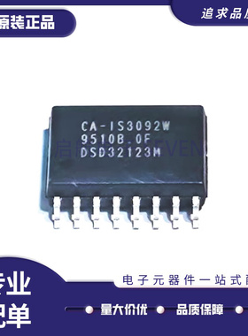 CA-IS2092W/2092A/3062W/3092W/VW/3098W/1204W隔离RS485收发芯片