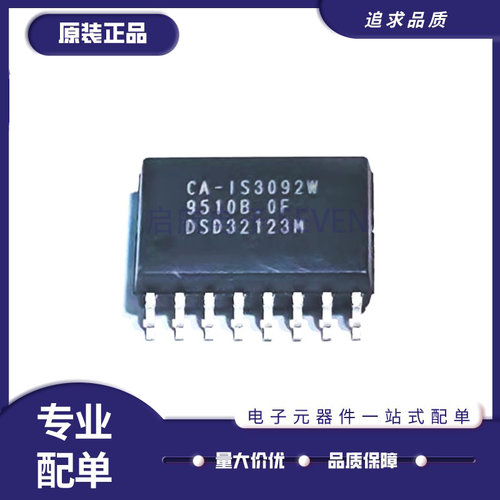 CA-IS2092W全系列RS485收发芯片