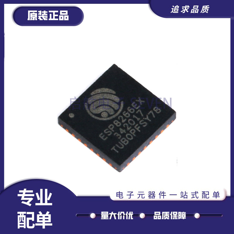 ESPRESSIF模块芯片全新原装正品