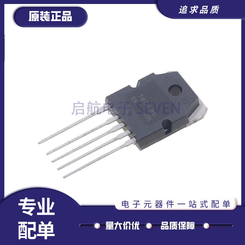 启航电源稳压芯片全新原装正品