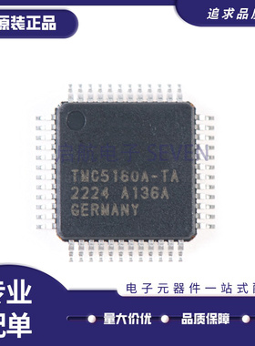 全新原装进口 TMC5160 6200 2160A 5130A 5160A-TA-T 封装TQFP-48