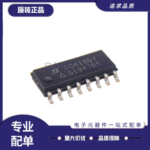 DG403DY全系列单刀双掷(SPDT)