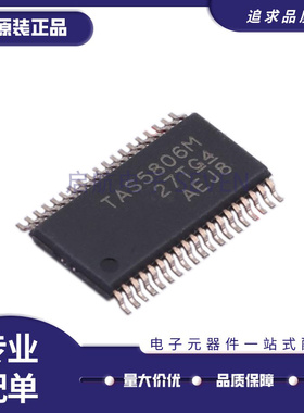 TAS5806MDCPR HTSSOP-38封装 音频功率放大器芯片  全新原装正品