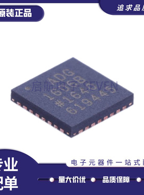全新原装ADG1604BRUZ ADG1606BCPZ ADM101EARMZ ADM1491EBRMZ芯片