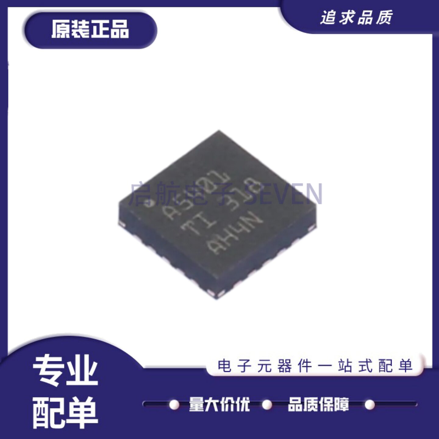全新正品TPS7A5401QRGRRQ1 丝印A5401 VQFN20封装 线性稳压器芯片