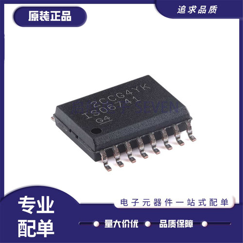 ISO1643DWR全系列数字隔离器芯片