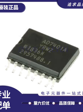 全新原装 AD7400A/AYRW/AYRWZ 7401 7543KR/KRZ 贴片SOP16