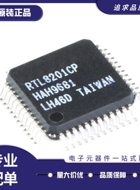 RTL8201CP-VD-LF 8201CL L BL 8153EH-GR 8271B-VR GRT 芯片QFP48