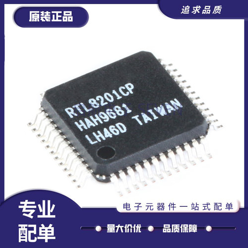 REALTEK电子元器件全新原装正品
