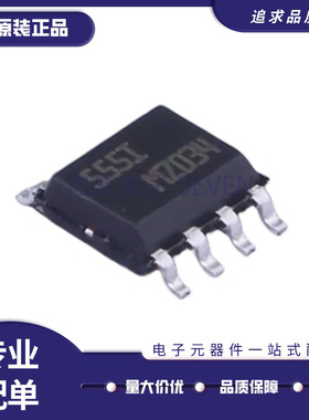 TS555IDTTR 丝印555I 封装SOP-8 计时器-振荡器芯片 全新原装正品