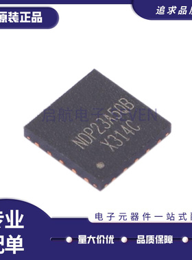 NDP23A5QB NDP23B0QB-B 高效率同步降压型DC/DC转换器IC QFN-5X5