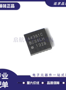 SI4438-B1C-FMR 封装QFN20 丝印44381C 射频收发器无线ic原装正品