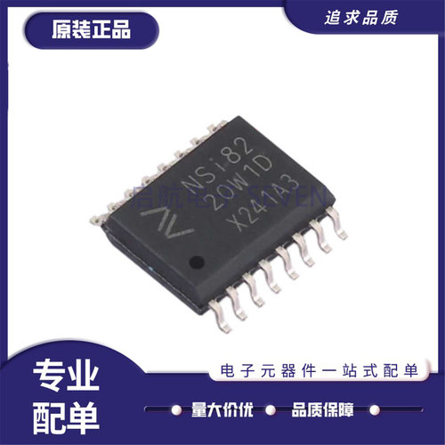 NSI8220W1-DSWR数字隔离器芯片