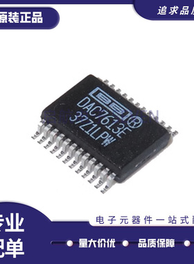 全新原装DAC7613E/EB/1K DAC7731E/1K/EB/EC SSOP-24 数模转换器