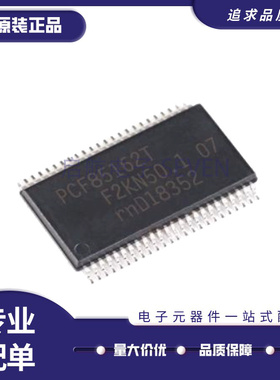 全新原装 PCF85162T 85162T/1 PCF8562TT/2 PCE8562DTT TSSOP48