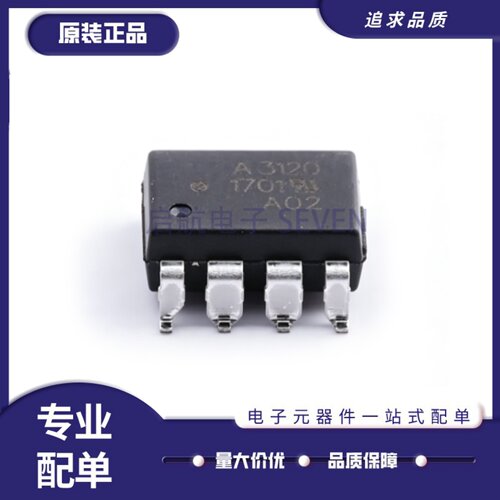 HCPL-3120-300E光耦芯片