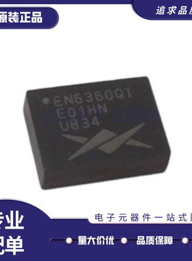 EN6360QI EN6360 开关式稳压器芯片 贴片QFN-68 全新原装正品
