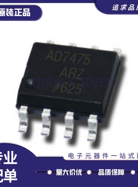 AD8628A 8629 8638 8639 8642 8661 8666 8667 7475A AR ARZ SOP8