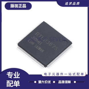 全新原装 RTL8367SC-CG RTL8367SC 封装QFP128 以太网接口芯片