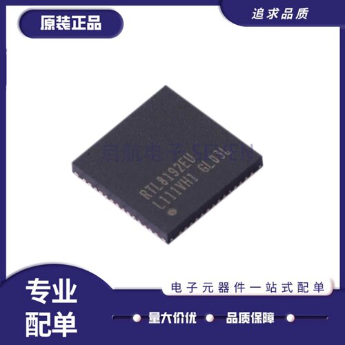 RTL8192EU-VL-CG以太网收发芯片