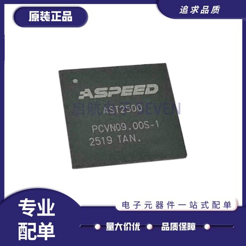 AST2500A2-GP服务网卡芯片