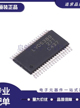 全新正SN65LVDS389DBTR 丝印LVDS389 TSSOP38封装 LVDS驱动器芯片